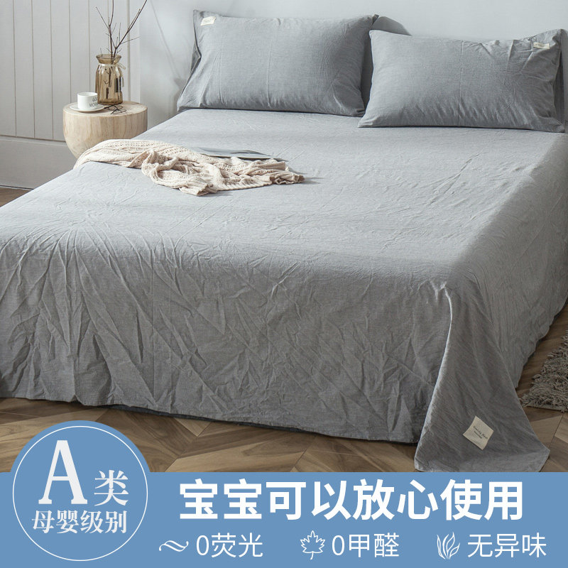 A类儿童纯棉床单枕套2三件套单人1.2米双人1.5m学生宿舍单件被单,床上用品,床单,淘宝优惠券,粉丝福利购,淘宝优惠卷