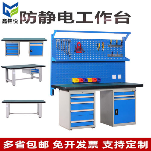 重型防静电工作台车间流水操作台加厚钢制实验桌工厂维修钳工桌子