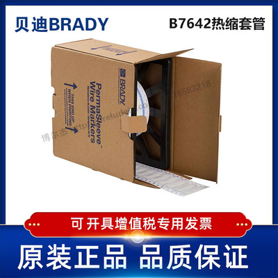 2HX-375-2.3-WT-2/29.21x16.38贝迪BRADY-热缩套管聚烯烃