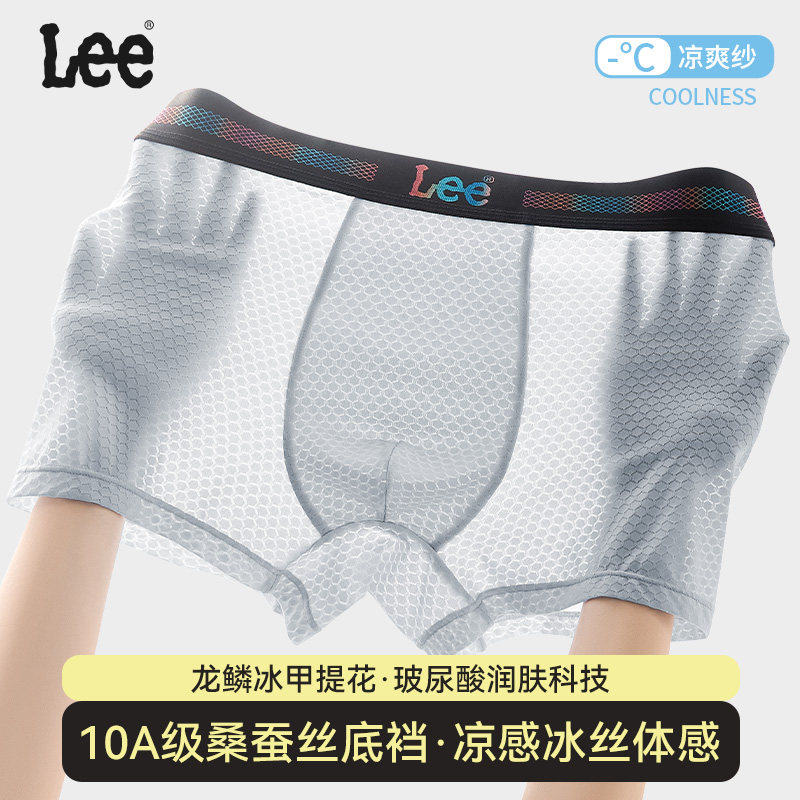 美国Lee男士内裤冰丝夏季薄款无痕抗菌平角裤透气中高腰高弹裤衩