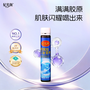 胶原蛋白肽饮燕窝肽鲜活小分子三肽抗老抗皱紧致口服 U先试用