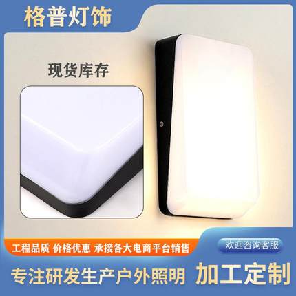 户外壁灯led室外防水防潮灯门牌门口走廊过道庭院外墙灯IP65防护