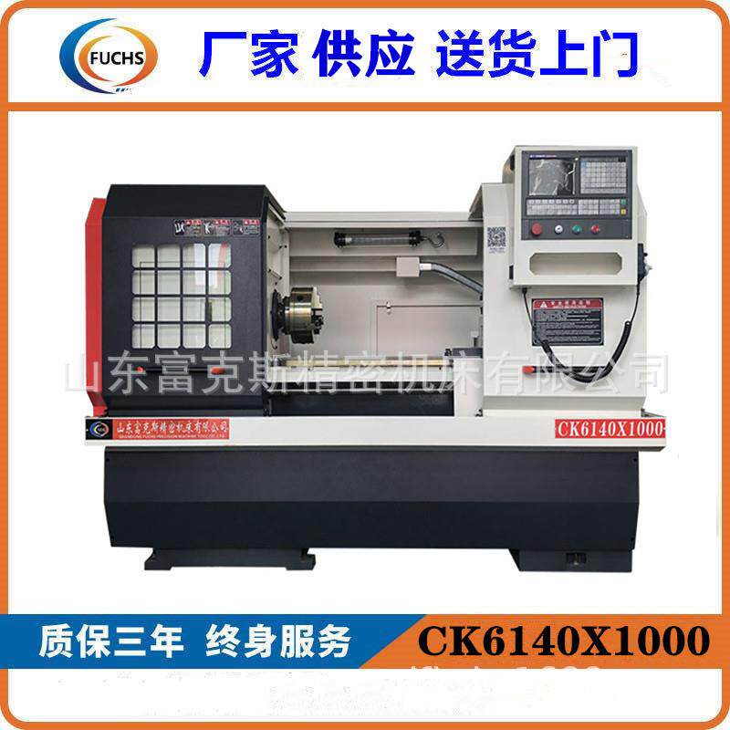 数控车床 CK6140数控机床6163 车床 6180 6150 6160 61100 6140