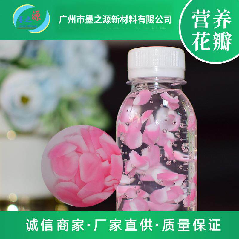 可溶花瓣彩色化妆品VE营养仿真花瓣面膜双色沐浴露大小花瓣现货