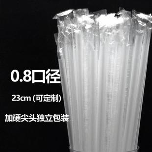 包邮 一次性果汁细管23cm长0.8cm粗透明豆浆独立包装 吸管1000支