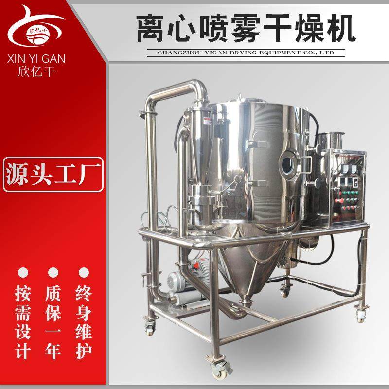 气流离心喷雾干燥机 猪血粉全自动喷雾干燥机 有机颜料小型烘干机