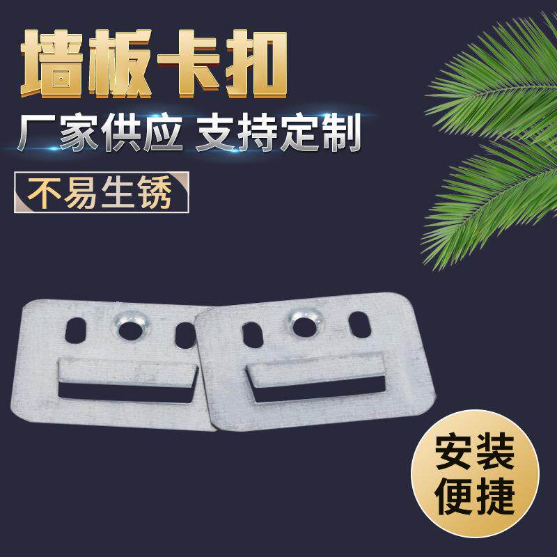 墙板卡扣卡子不锈钢卡扣pvc通用型安装扣件竹木纤维集成墙面卡扣