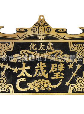 德缘居铜币挂件2021年生肖鼠虎猴蛇猪太岁壁