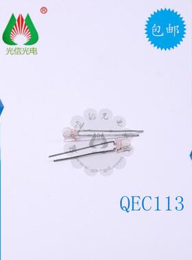 QEC113 主营仙童红外接收发射管，红外传感器，全新现货