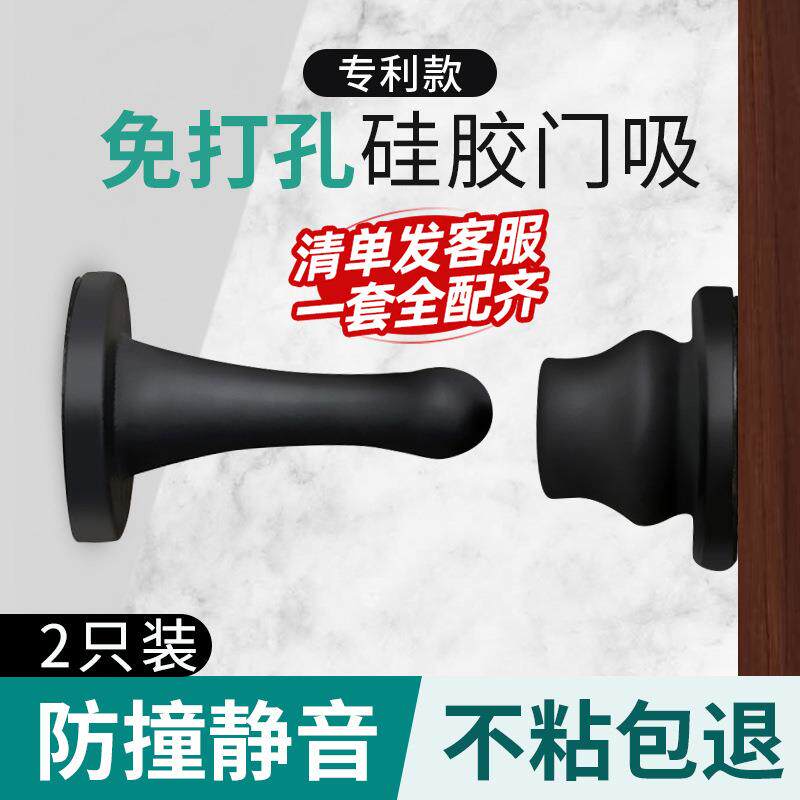 5ZW门吸免打孔门挡器防撞门阻门后吸门固定洗手间门碰门把手墙吸