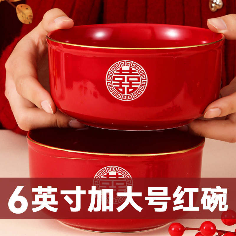 结婚6英寸大碗喜面碗娘家陪嫁用品套装喜碗婚礼红色大号面条碗筷