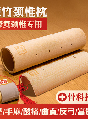 竹枕头护颈椎枕助睡眠护颈专用枕竹子修复牵引圆U型柱竹筒硬枕头