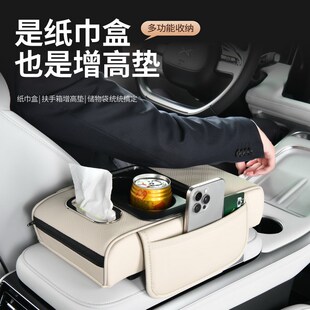 汽车扶手箱加长加厚记忆棉增高垫通用型车载中央扶手保护套纸巾盒