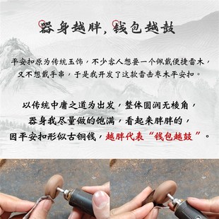 天然雷击枣木平安扣吊坠婴儿车儿童床挂件道家护身牌手把件可定制