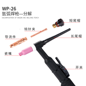 315氩弧焊机通用WP 300 250 26气冷氩弧焊枪管焊把 TIG