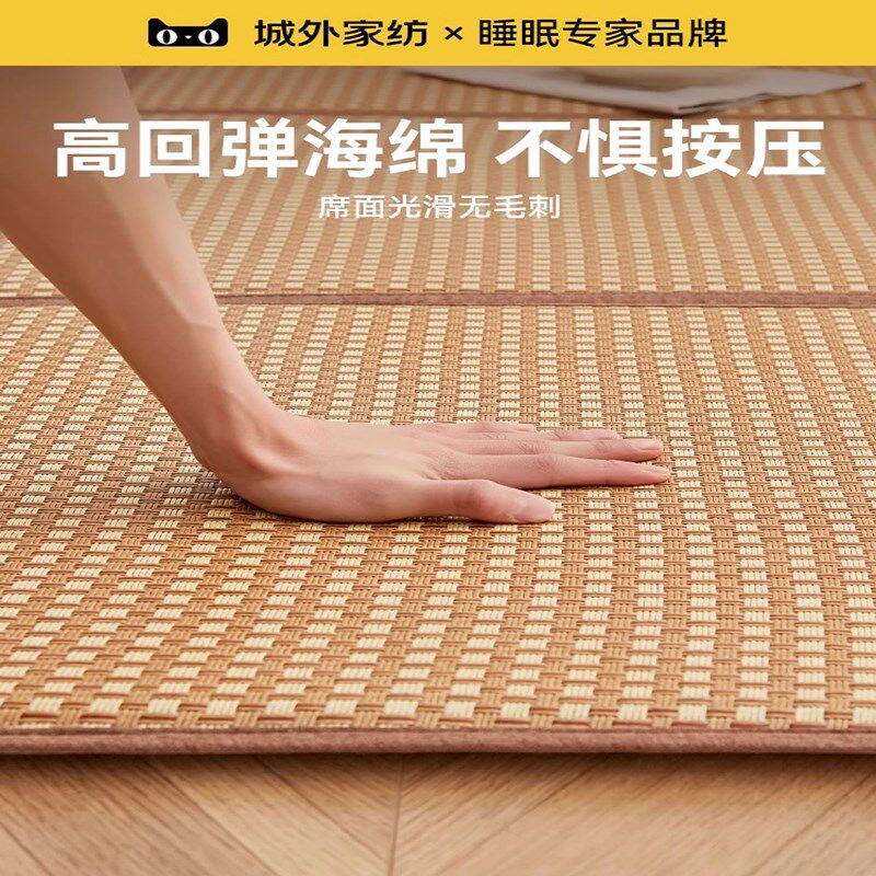 夏季加厚冰藤席凉席地垫2025新款榻榻米床垫地毯夏天睡觉打地舖垫