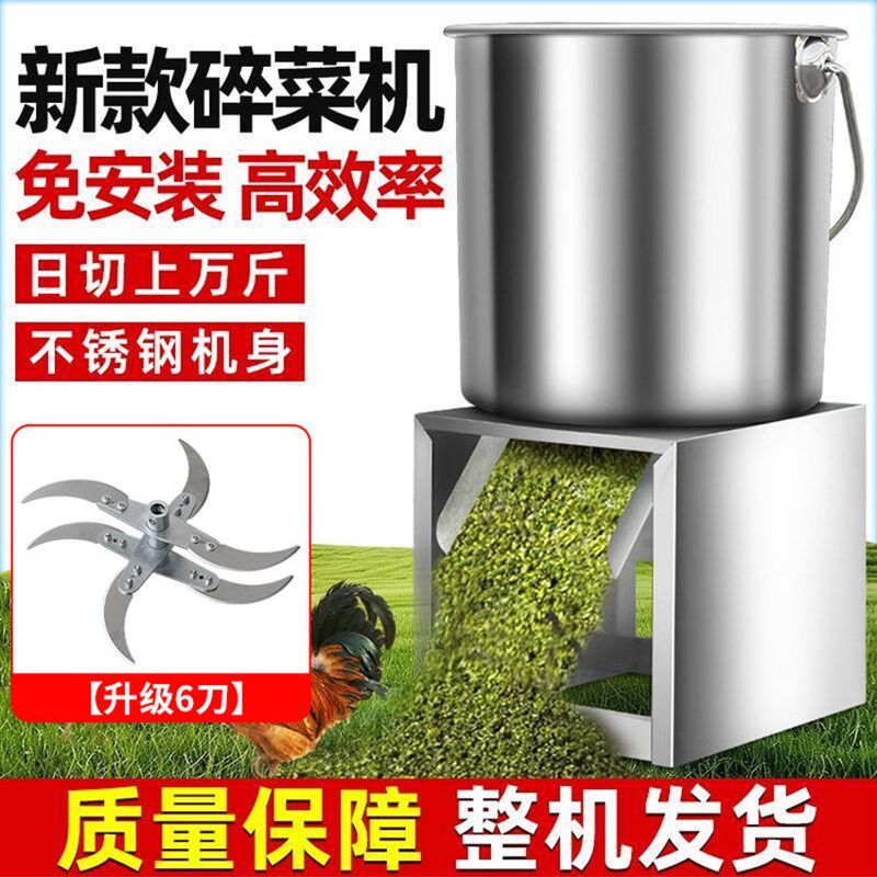家用小型碎菜机切菜机碎草机喂鸡鸭鹅猪养殖不锈钢养殖专用打菜机