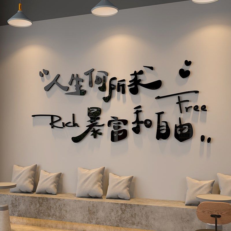 网红打卡背景墙贴拍照区布置美甲奶茶服装店铺墙面装饰3d立体贴画,家居饰品,软装墙贴,淘宝优惠券,粉丝福利购,淘宝优惠卷