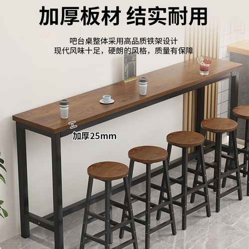 吧台桌椅组合商用酒吧奶茶店长条桌高脚桌家用阳台窗边靠墙窄桌子