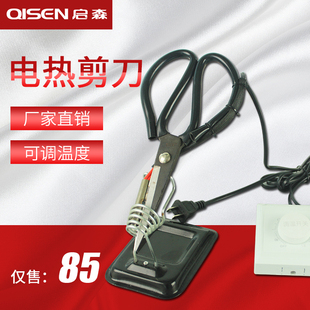 调温电热剪刀裁布热熔电加热剪织带缎带手持式修边商标丝带热切机