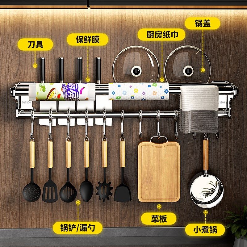 304不锈钢厨房挂钩架免打孔挂杆壁挂式刀架挂勺子铲子锅盖置物架