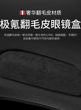 适用极氪001眼镜盒车载用品储物盒车内中控置物盒极氪001改装件