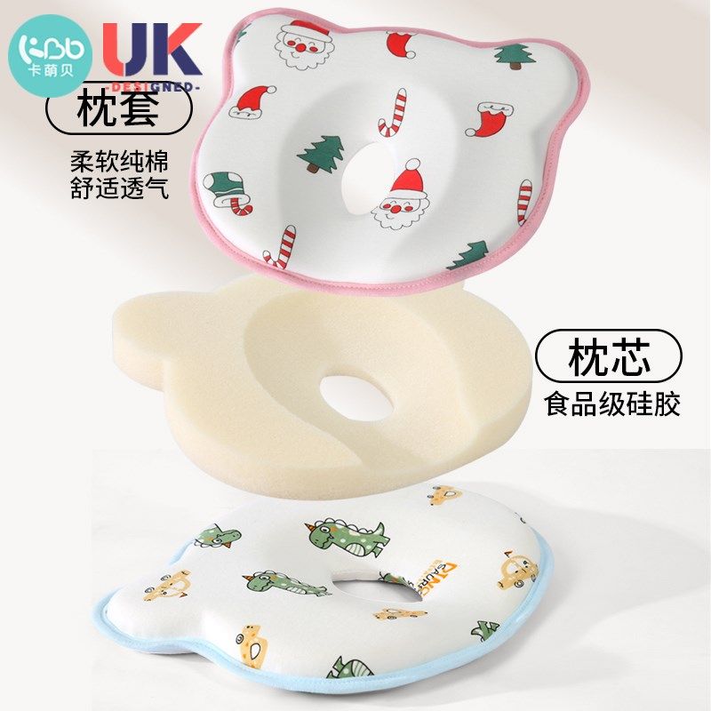 定型枕婴儿枕头纠正新生0到6个月宝宝睡头型圆头矫正婴幼儿防偏头