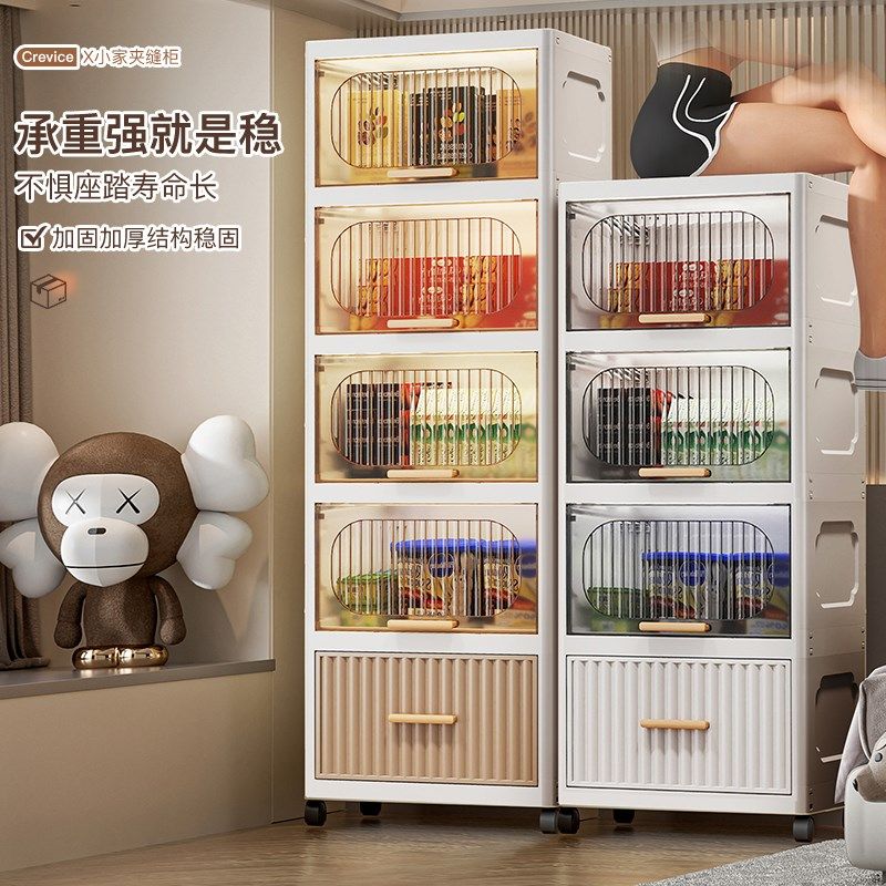 32/40CM翻盖夹缝柜子储物柜抽屉式零食收纳柜家用厨房透明置物架,收纳整理,收纳柜,淘宝优惠券,粉丝福利购,淘宝优惠卷