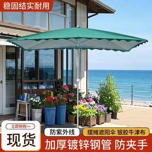 遮阳伞太阳伞摆摊专用雨伞大雨伞户外摆摊四方雨棚加厚防雨防晒