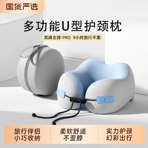u型枕记忆棉护颈枕可携式飞机坐车长途出差脖子靠枕午睡U形旅行枕