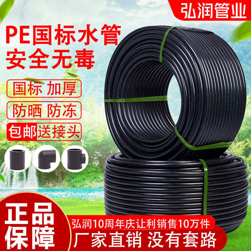 pe管自来水管pe给水管46分管水管6320140管热熔32分硬寸2新疆包邮,基础建材,PE管,淘宝优惠券,粉丝福利购,淘宝优惠卷