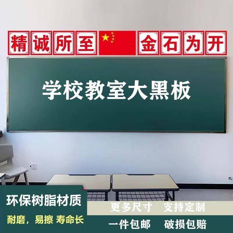 黑板挂式写字板办公培训磁性绿板墙贴小黑板家用教学可擦黑板墙贴