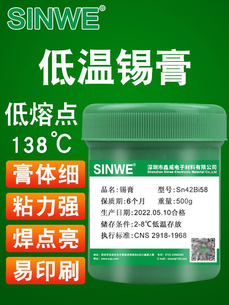 环保无铅焊锡膏丝带松香 中温锡浆锡焊膏有铅焊接锡泥SMT低温焊泥