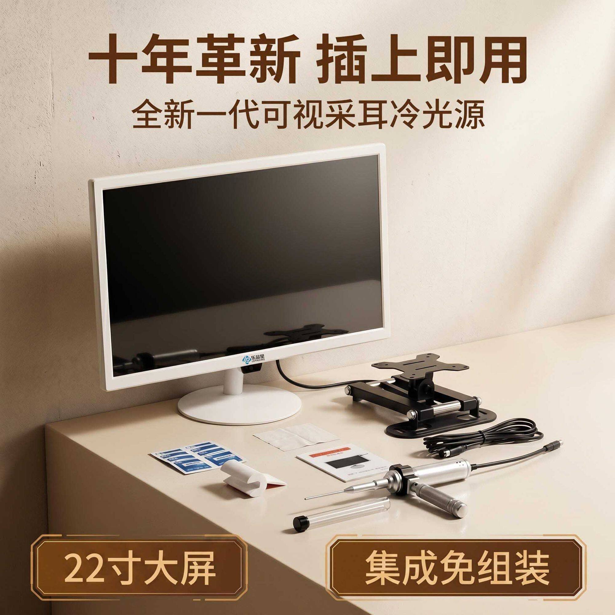 乐品星22寸大屏超细高清可视挖耳勺耳鼻喉内窥镜检耳镜采耳仪器