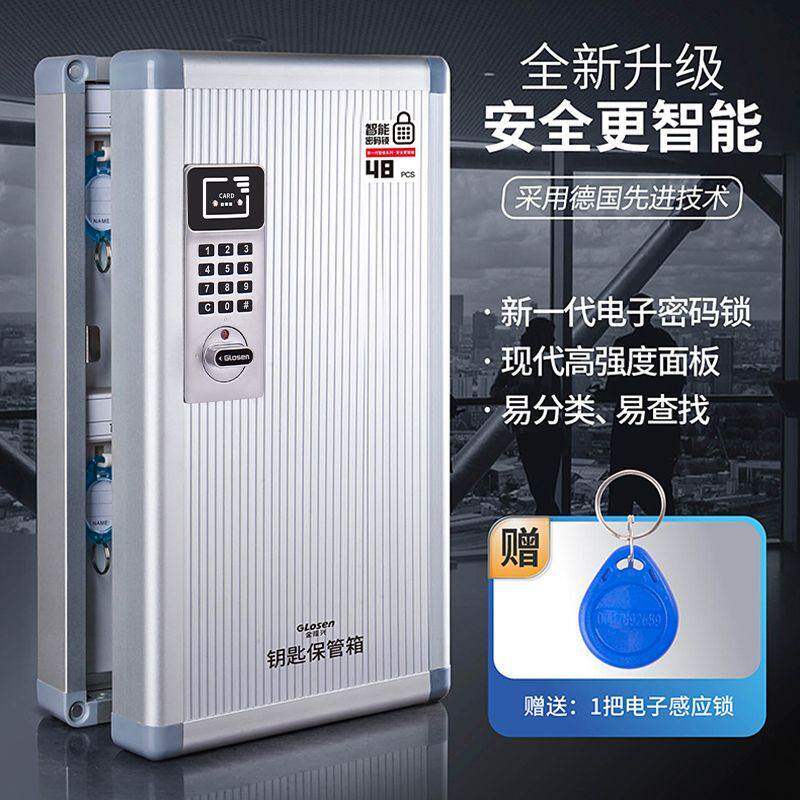 钥匙箱汽车钥匙柜壁挂式管理柜房产管理盒中介钥匙箱子密码钥匙盒