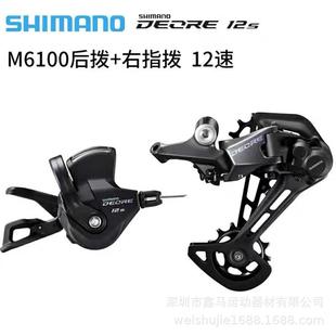 12速套件YKCM6100右指拨轮M61000后拨KMC速X12链条日晖12飞M810