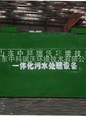 火车站A3生活污水处理设日理10吨地处埋式生活设废水备生化处理备