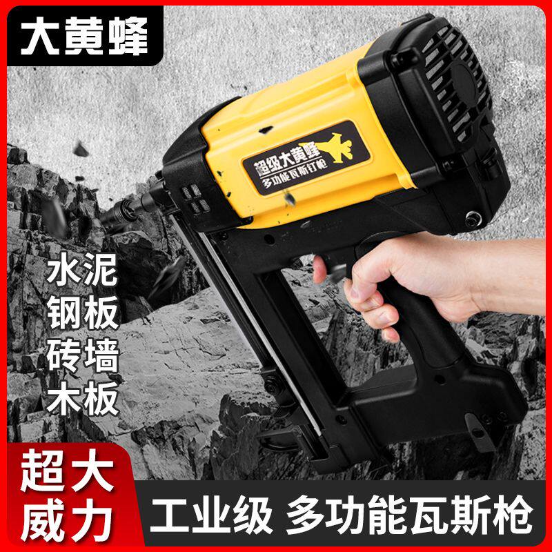 新款多用水电瓦斯钢钉枪锂电动混凝土水泥瓦斯枪气动射钉枪打钉器