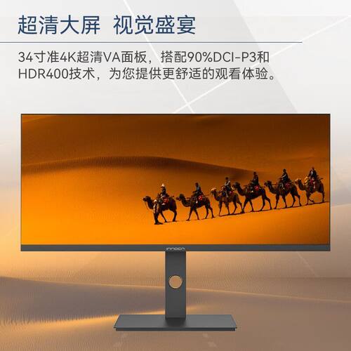 联合创新34英寸200HZ带鱼屏准4K 设计剪辑游戏电竞显示器34C1R