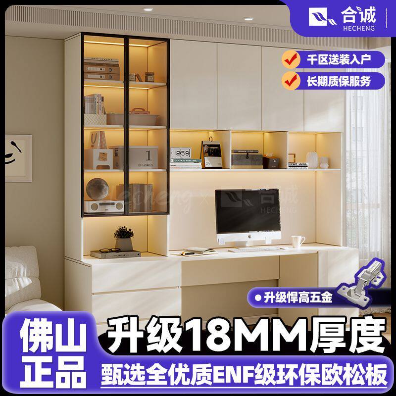 合诚ENF级定制欧松板电脑书桌柜一体免拉手玻璃储物柜简约梳妆柜