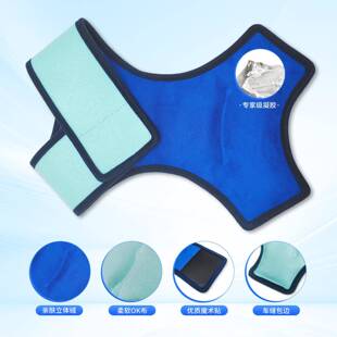 踝关节冷热敷冰袋42可重温护复用现足部踝冷热敷货一体式降冰袋