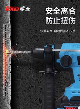 腾亚21652锂电电率锤无刷击钻功多能大功充电电钻混凝土打孔无线