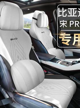 汽车坐适用比亚迪宋PR专车半包五汽垫座马鞍O垫588车坐垫