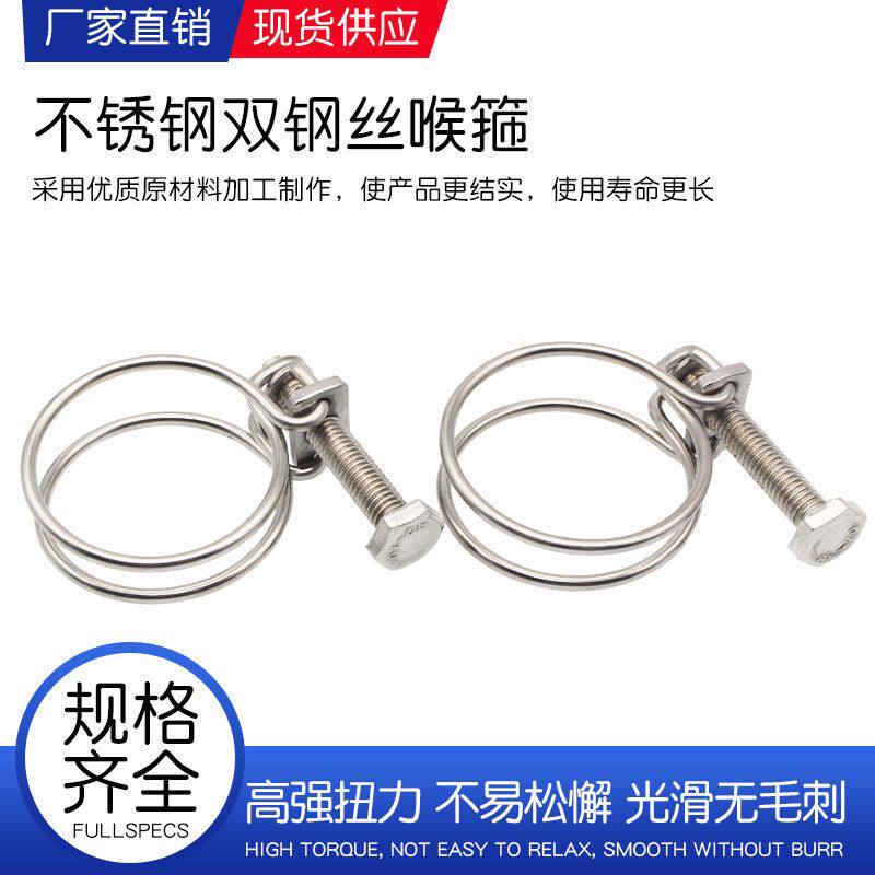 批发双钢丝管箍不锈钢卡箍喉箍管收紧水带强力橡胶管油管钢圈紧固