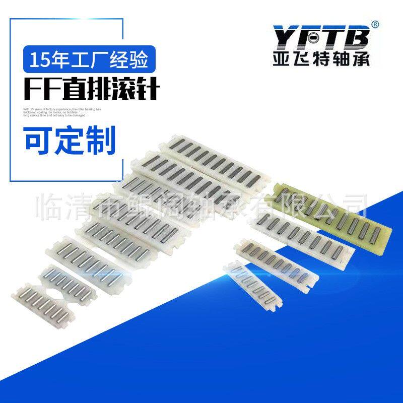 机床尼龙直排滚针轴承FF2010 2515 3020 3525 2025 2535 3555ZW