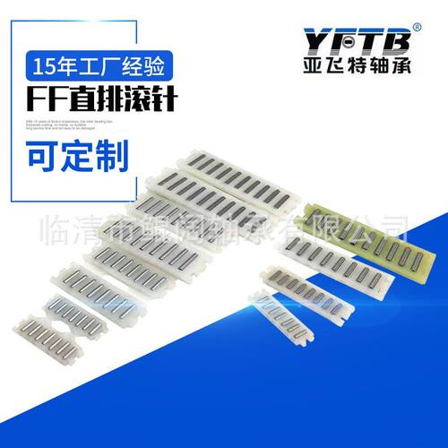 机床尼龙直排滚针轴承FF2010 2515 3020 3525 2025 2535 3555ZW