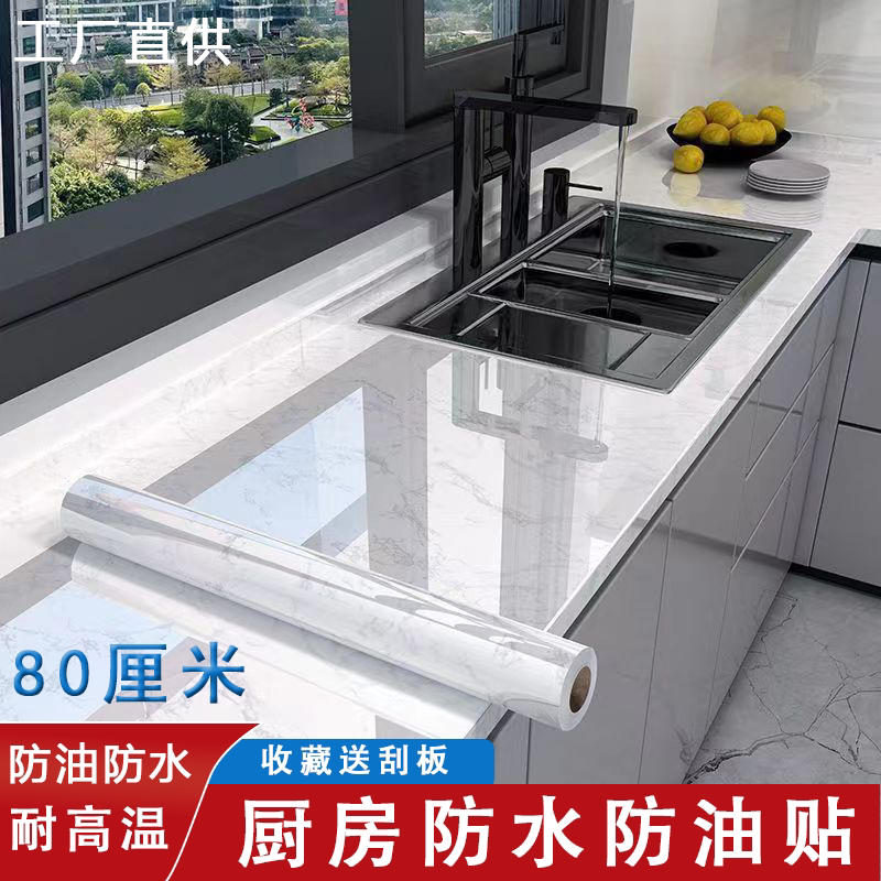 大理石贴纸特厚耐高温灶台桌面橱柜防油污自粘贴纸厨房防水防油贴