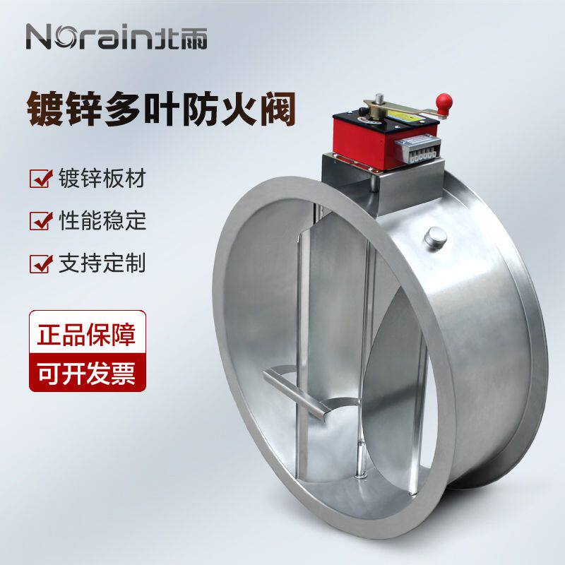 镀锌对开多叶电动防火阀 70°C消防排烟阀门 280°C圆形风量调节