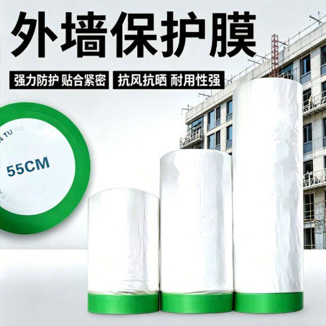 家居翻新专用防尘膜全屋家具家电遮盖膜装修喷涂防护薄膜批发