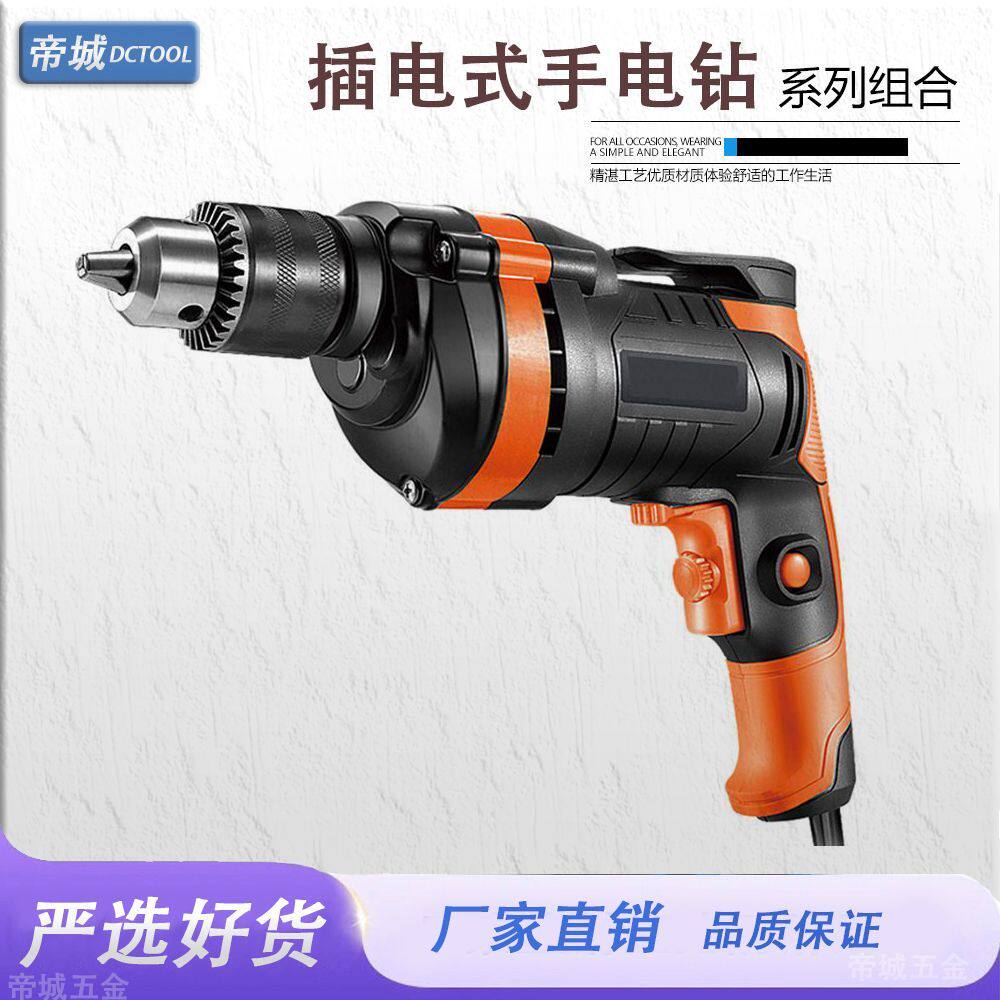 家用多功能手电钻瓷砖木材打孔手枪钻有线插电电动工具上螺丝